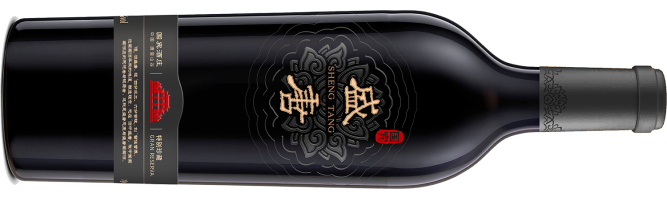 Chateau State Guest, Shengtang Gran Reserva, Penglai, Shandong, China 2018