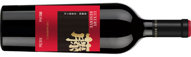 Chateau Yuquan of Ningxia State Farm, Teng Luxury Reserve Cabernet Sauvignon, Helan Mountain East, Ningxia, China 2022