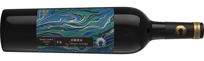 Chateau Zhong Fei, Zunxiang Cabernet Sauvignon, Yanqi, Xinjiang, China 2021