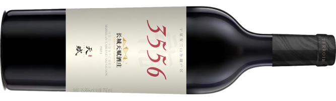 Cofco Great Wall Ningxia, Greatwall Chateau Terroir 3556 Marselan-Cabernet Sauvignon, Helan Mountain East, Ningxia, China 2021
