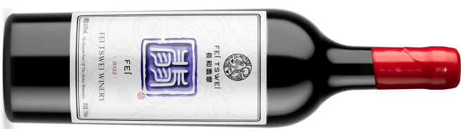 Fei Tswei Winery, Fei, Helan Mountain East, Ningxia, China 2022