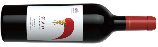 Helanhong Winery, Helan Hong Classic, Helan Mountain East, Ningxia, China 2020