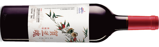 Helanhong Winery, Helan Hun Hero Reserva, Helan Mountain East, Ningxia, China 2019