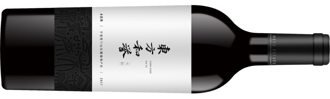 Heyu Estate, Oriental Heyu Heavenly Harmony Reserva Cabernet Sauvignon, Helan Mountain East, Ningxia, China 2019