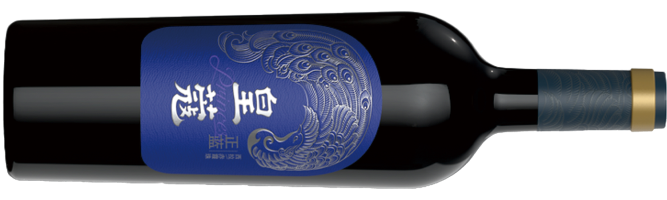 Huangkou Winery, Authentic Blue Shiraz-Cabernet Sauvignon, Helan Mountain East, Ningxia, China 2022