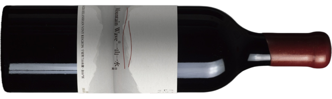 MountainWave Vinery, Mountainwave Reserva, Helan Mountain East, Ningxia, China 2022