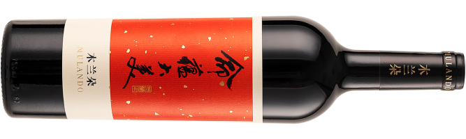 Mulando, Ming Yun Da Mei, Helan Mountain East, Ningxia, China 2022