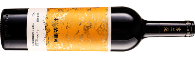 Mulando, Teng Huang Cabernet Sauvignon-Merlot, Helan Mountain East, Ningxia, China 2022