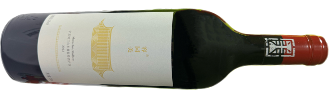 Rongyuanmei Winery, Shuangma Marselan-Malbec, Helan Mountain East, Ningxia, China 2023