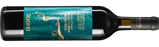 Rui Tai Qing Lin, Guofei Guose Feifan Syrah, Heshuo/Hoxud, Xinjiang, China 2024