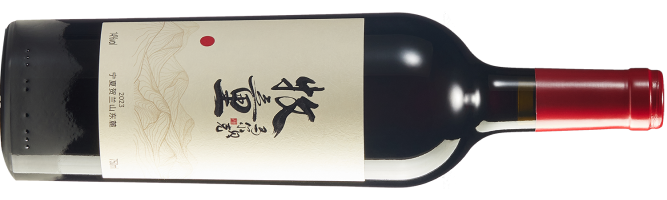 Shepherd Vineyard, Malbec, Helan Mountain East, Ningxia, China 2023