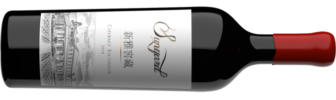 Sunyard, Cellar Aged, Hami, Xinjiang, China 2023