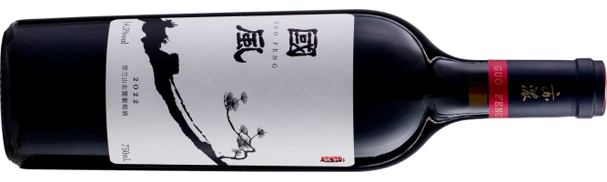 Yinong Winery, Guofeng, Helan Mountain East, Ningxia, China 2022