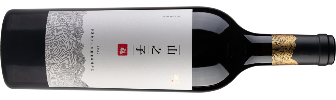 Yuanshi Vineyard, Son of Mountain, Helan Mountain East, Ningxia, China 2020