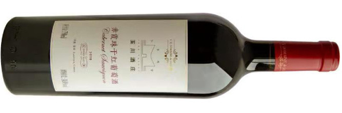 Domaine de Jade, Stone Hall Cabernet Sauvignon, Shaanxi, China 2018