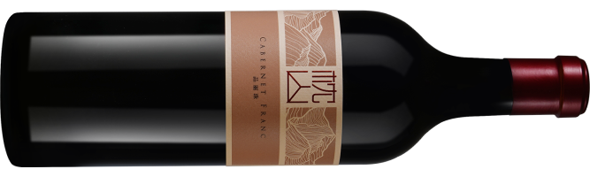 Zhenshan Vineyard, Cabernet Franc, Helan Mountain East, Ningxia, China 2022
